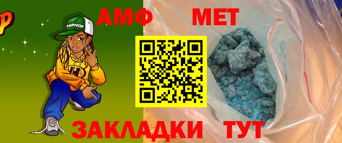Амфетамин Premium  АМФЕТАМИН  Звенигород  Amphetamine  Вход с VPN 