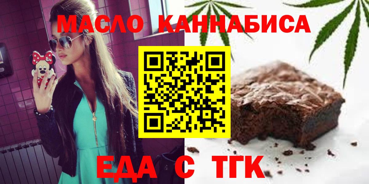 Звенигород  Canna-Cookies конопля  Вход с VPN 