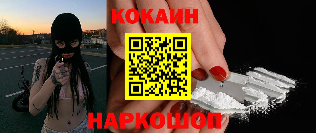 КОКАИН Боливия Звенигород