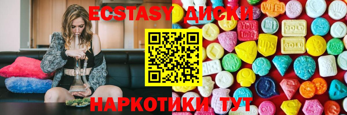 ЭКСТАЗИ ешки Звенигород
