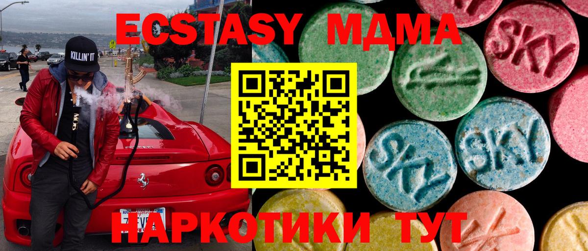 Ecstasy 280 MDMA  omg tor  Вход с VPN  Звенигород  Ecstasy бентли 