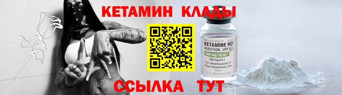 КЕТАМИН ketamine  Кетамин ketamine  Звенигород  Вход с VPN 