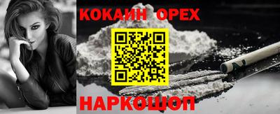 кокаин колумбия Лесосибирск