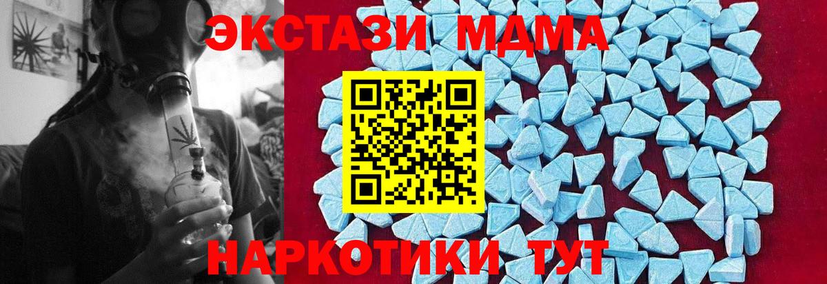 Звенигород  MDMA кристаллы  Вход с VPN 