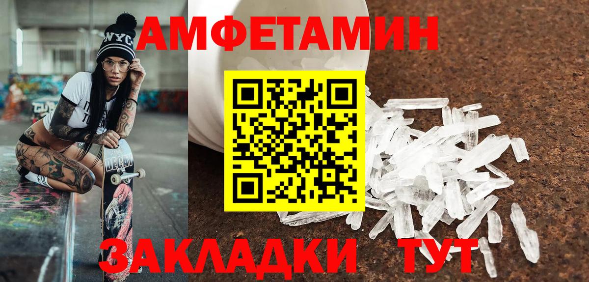 МЕТАМФЕТАМИН мет  Вход с VPN  Звенигород 