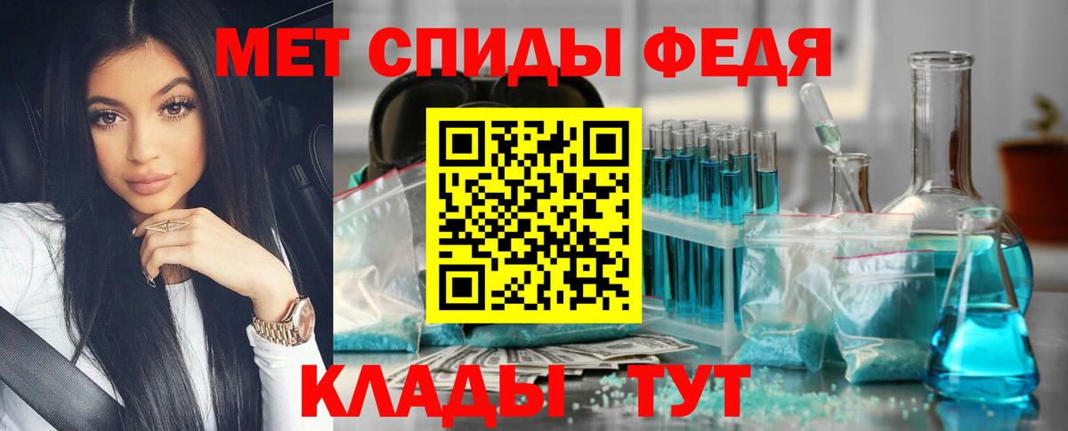 МЕТАМФЕТАМИН кристалл Звенигород