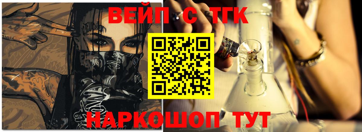 ТГК гашишное масло Звенигород