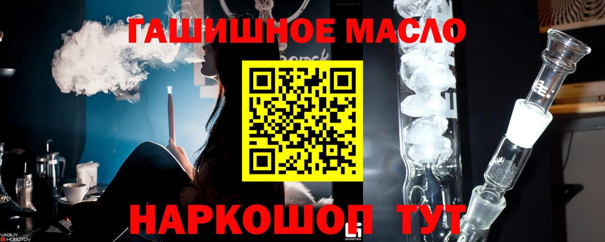 Дистиллят ТГК вейп с тгк  MEGA ссылки  Звенигород  Вход с VPN 