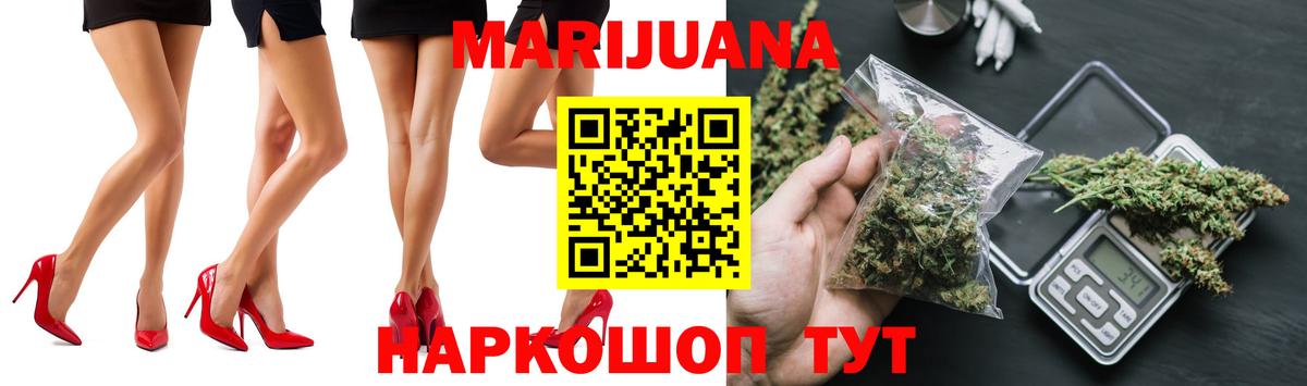 Канабис SATIVA & INDICA  Вход с VPN  Шишки марихуана план  Звенигород 